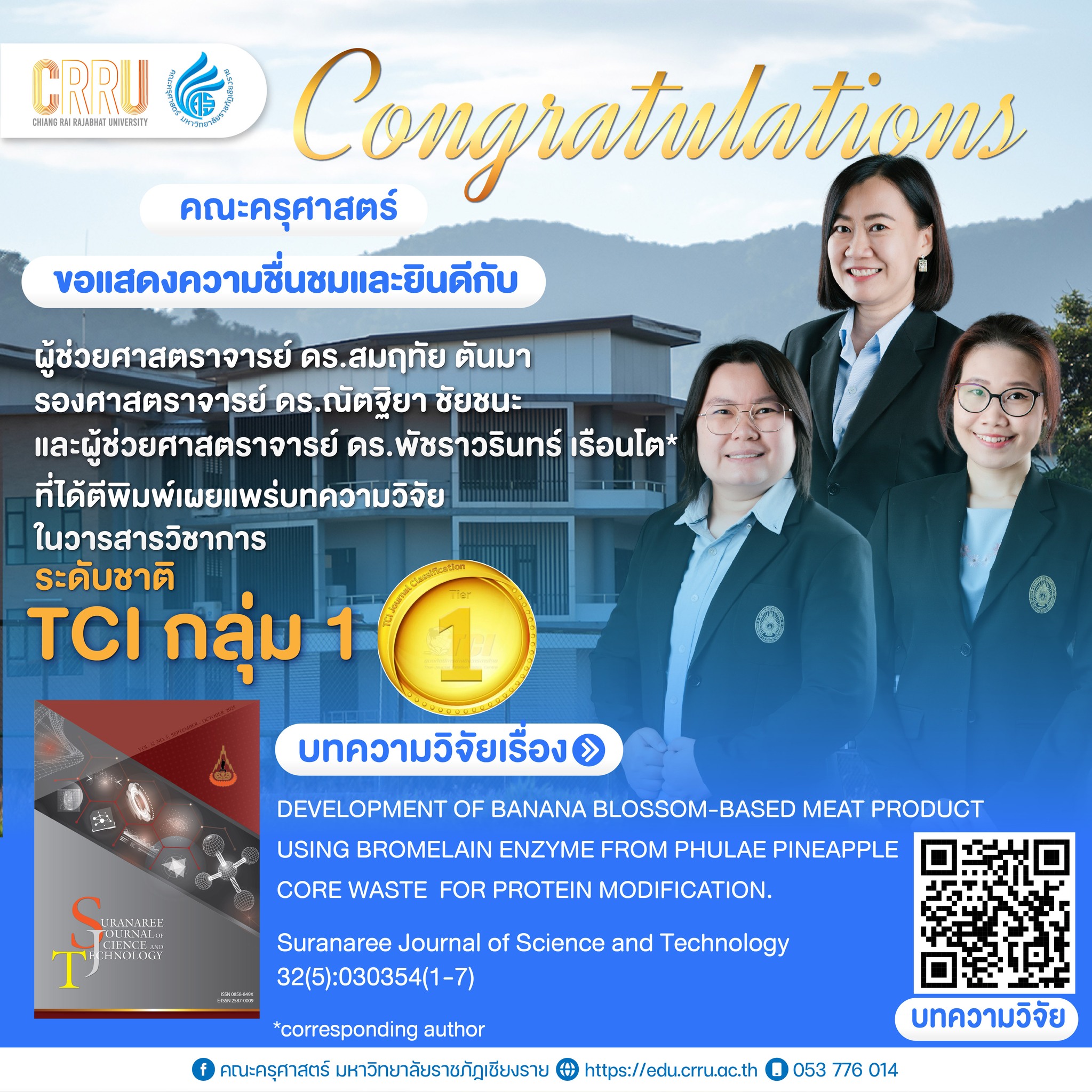 DEVELOPMENT OF BANANA BLOSSOM-BASED MEAT PRODUCT USING BROMELAIN ENZYME FROM PHULAE PINEAPPLE CORE WASTE FOR PROTEIN.