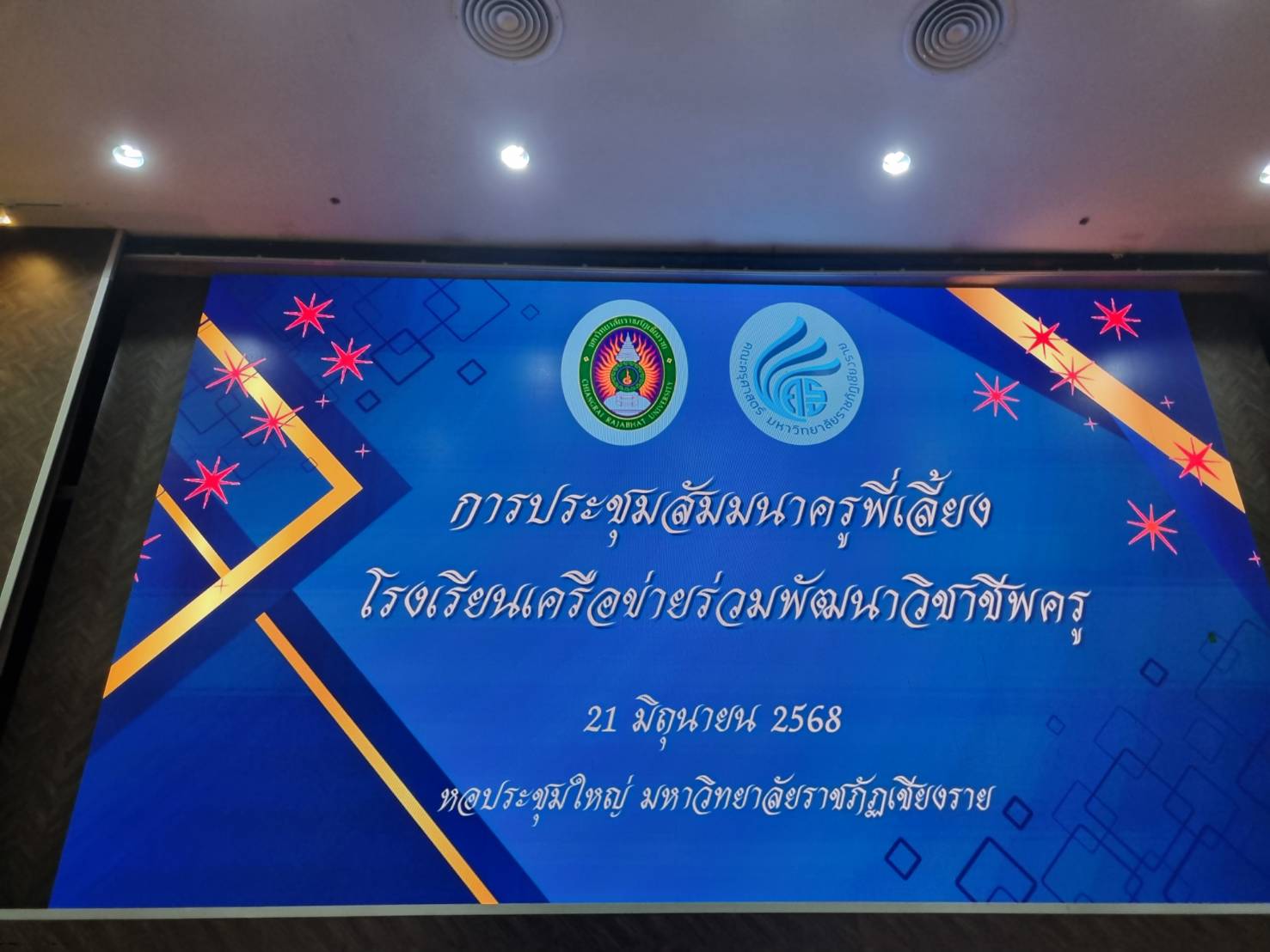 ภาพกิจกรรม
