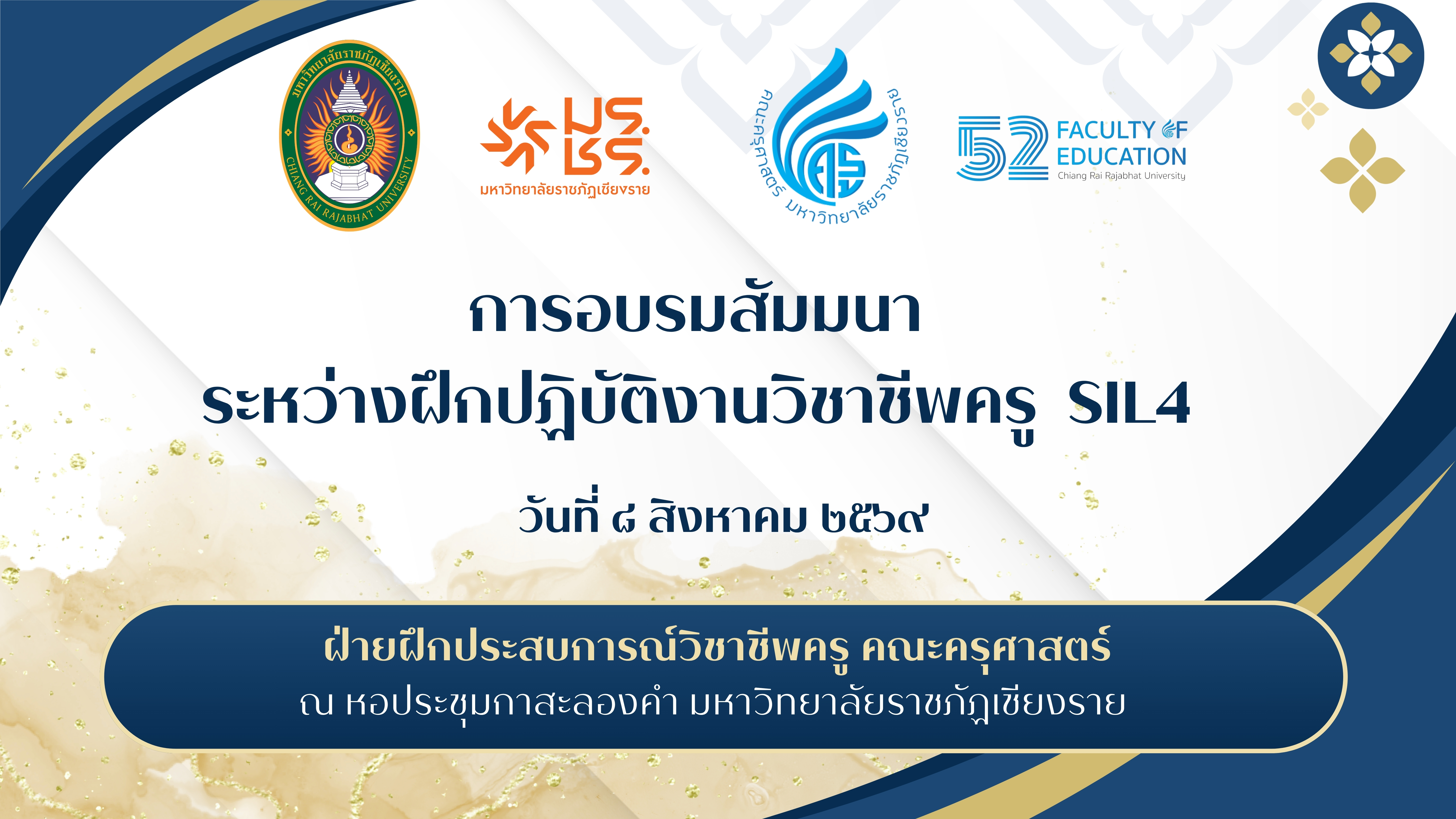 ภาพกิจกรรม