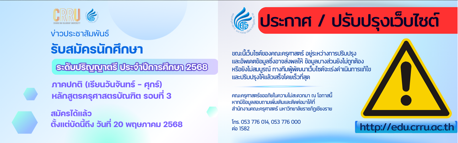 edu news