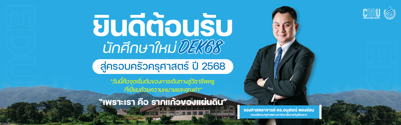 Dek 68