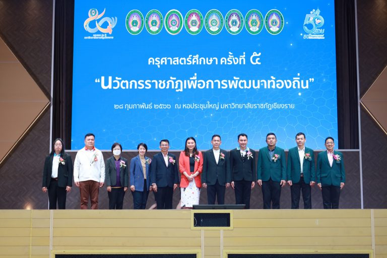 ประมวลภาพกิจกรรม การประชุมระดับชาติ ครุศาสตร์ศึกษา ครั้งที่ 5